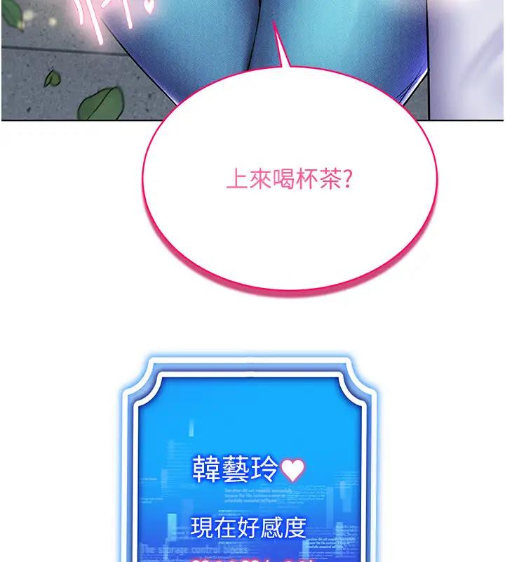 第27话-这个洞果然是最讚的-穿入VR成为性域猎人-F.W,kortoon,鲸鱼糖（第13张）