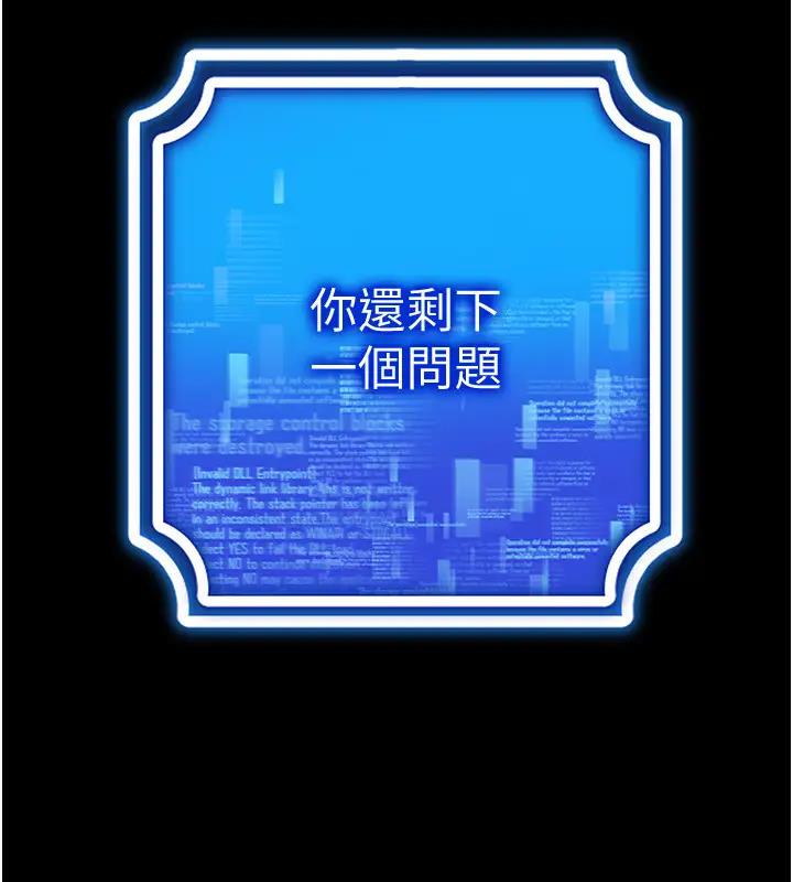 第27话-这个洞果然是最讚的-穿入VR成为性域猎人-F.W,kortoon,鲸鱼糖（第17张）
