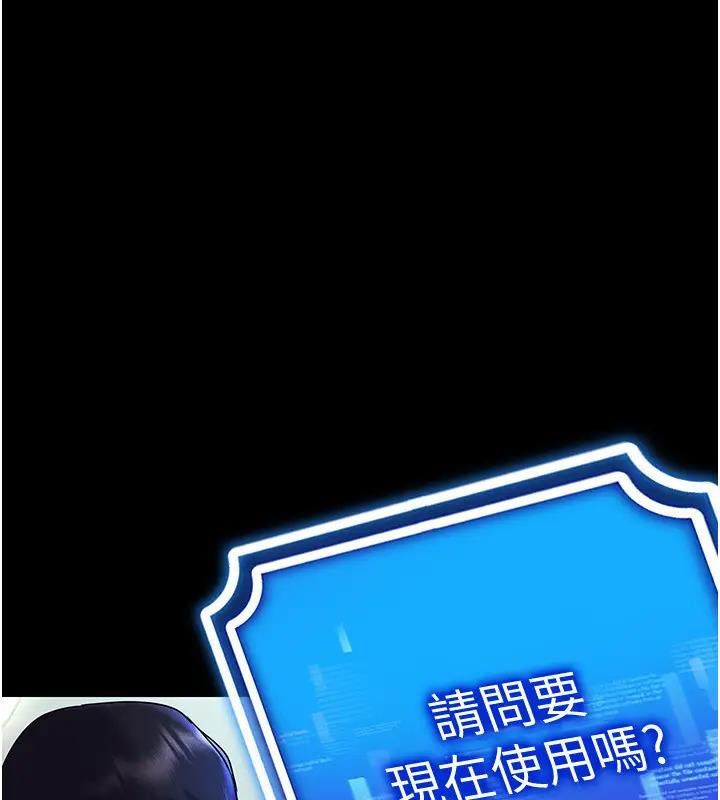 第27话-这个洞果然是最讚的-穿入VR成为性域猎人-F.W,kortoon,鲸鱼糖（第18张）
