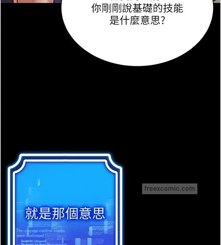 第27话-这个洞果然是最讚的-穿入VR成为性域猎人-F.W,kortoon,鲸鱼糖（第20张）