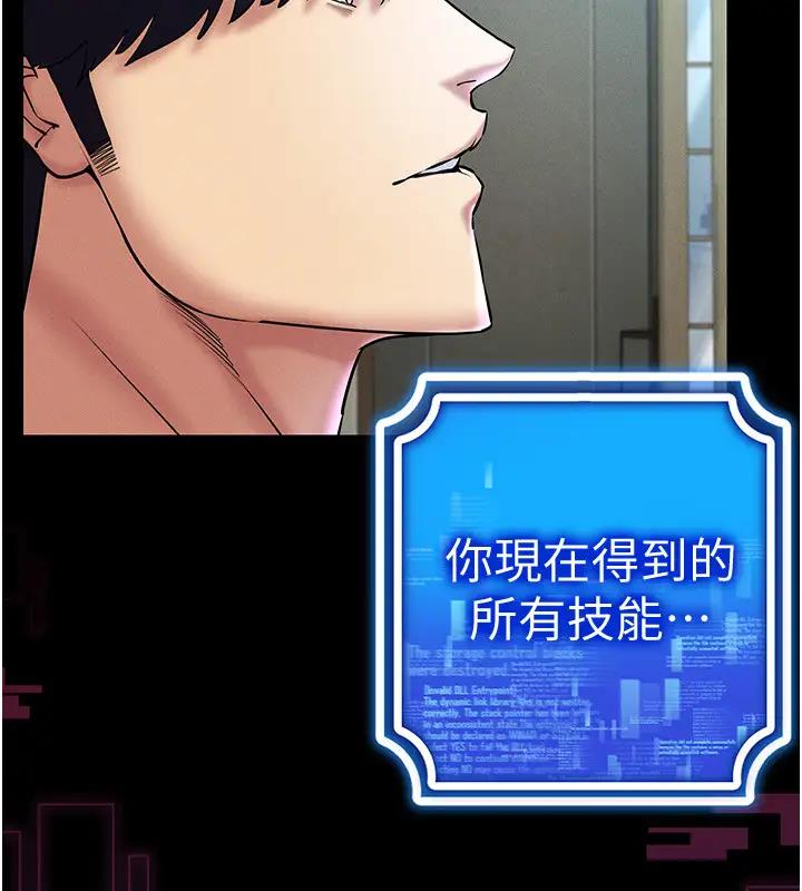 第27话-这个洞果然是最讚的-穿入VR成为性域猎人-F.W,kortoon,鲸鱼糖（第22张）