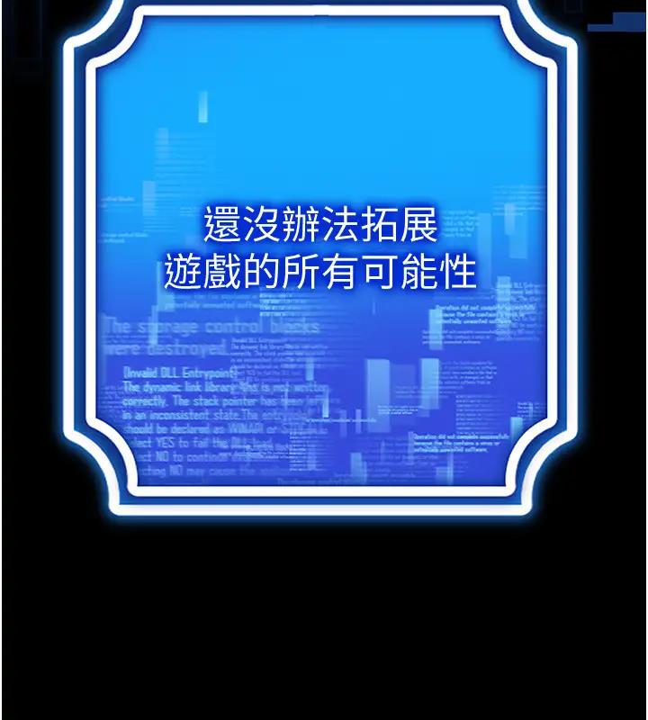 第27话-这个洞果然是最讚的-穿入VR成为性域猎人-F.W,kortoon,鲸鱼糖（第25张）