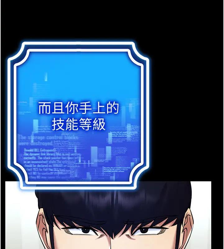 第27话-这个洞果然是最讚的-穿入VR成为性域猎人-F.W,kortoon,鲸鱼糖（第26张）