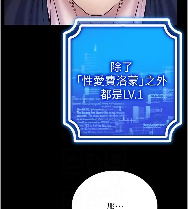 第27话-这个洞果然是最讚的-穿入VR成为性域猎人-F.W,kortoon,鲸鱼糖（第28张）