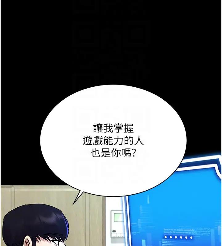 第27话-这个洞果然是最讚的-穿入VR成为性域猎人-F.W,kortoon,鲸鱼糖（第30张）