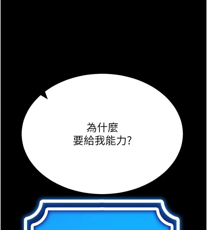 第27话-这个洞果然是最讚的-穿入VR成为性域猎人-F.W,kortoon,鲸鱼糖（第32张）