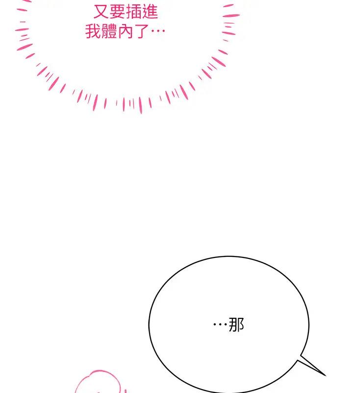 第29话-把我的体内塞满满-穿入VR成为性域猎人-F.W,kortoon,鲸鱼糖（第7张）