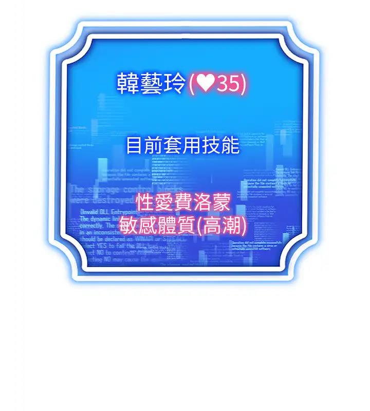 第29话-把我的体内塞满满-穿入VR成为性域猎人-F.W,kortoon,鲸鱼糖（第17张）