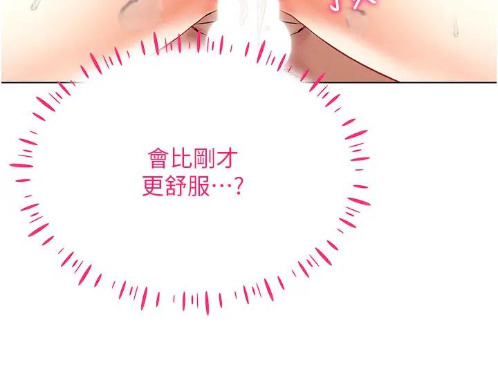 第29话-把我的体内塞满满-穿入VR成为性域猎人-F.W,kortoon,鲸鱼糖（第21张）