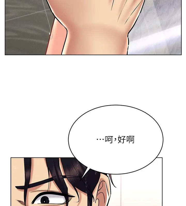 第29话-把我的体内塞满满-穿入VR成为性域猎人-F.W,kortoon,鲸鱼糖（第25张）