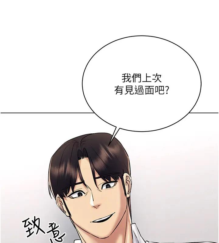 第30话-让知名网红变成飞机杯-穿入VR成为性域猎人-F.W,kortoon,鲸鱼糖（第9张）
