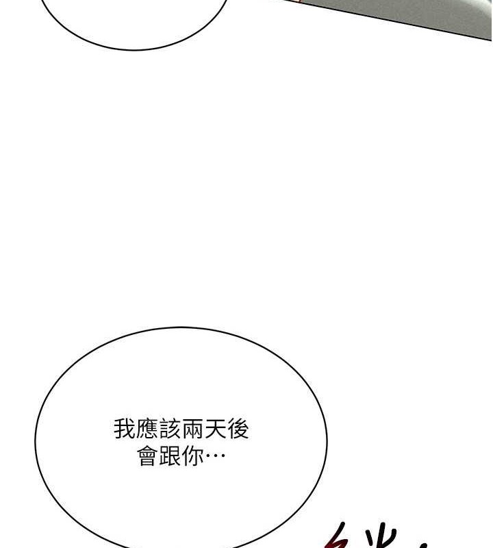 第31话-慾求不满的人妻-穿入VR成为性域猎人-F.W,kortoon,鲸鱼糖（第3张）