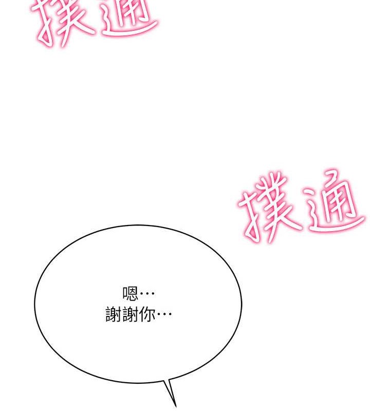 第31话-慾求不满的人妻-穿入VR成为性域猎人-F.W,kortoon,鲸鱼糖（第10张）