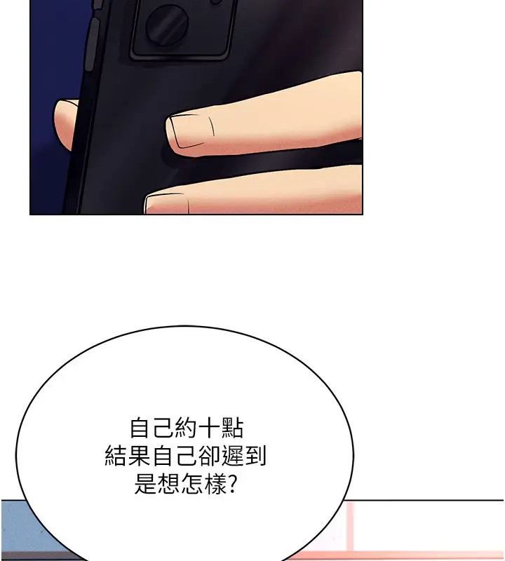 第32话-想要干嘛不早说?-穿入VR成为性域猎人-F.W,kortoon,鲸鱼糖（第5张）