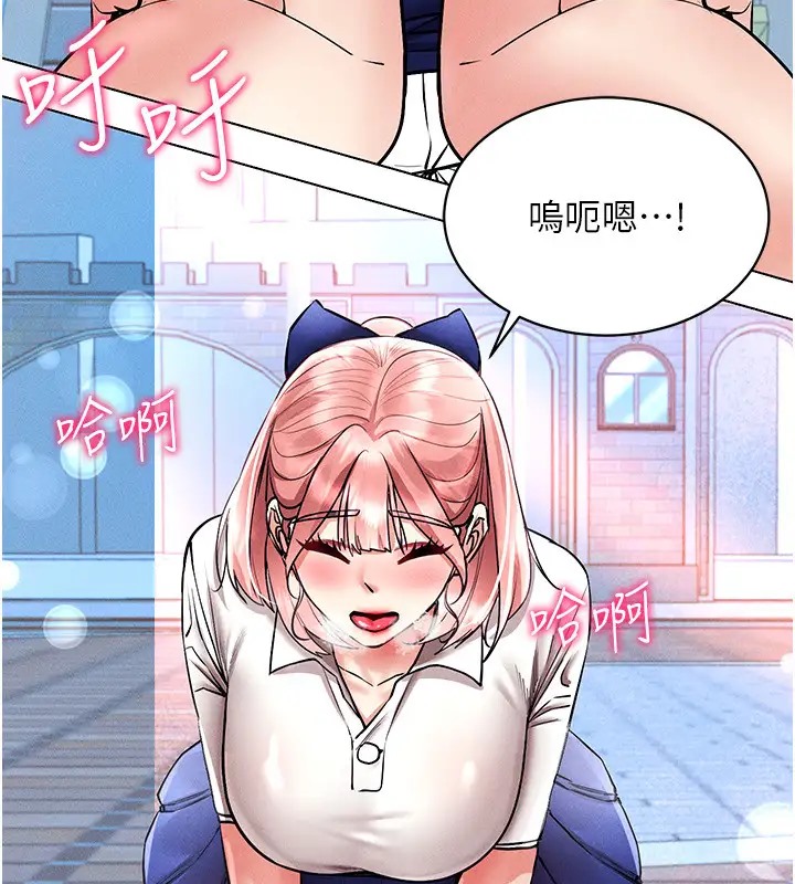 第32话-想要干嘛不早说?-穿入VR成为性域猎人-F.W,kortoon,鲸鱼糖（第16张）