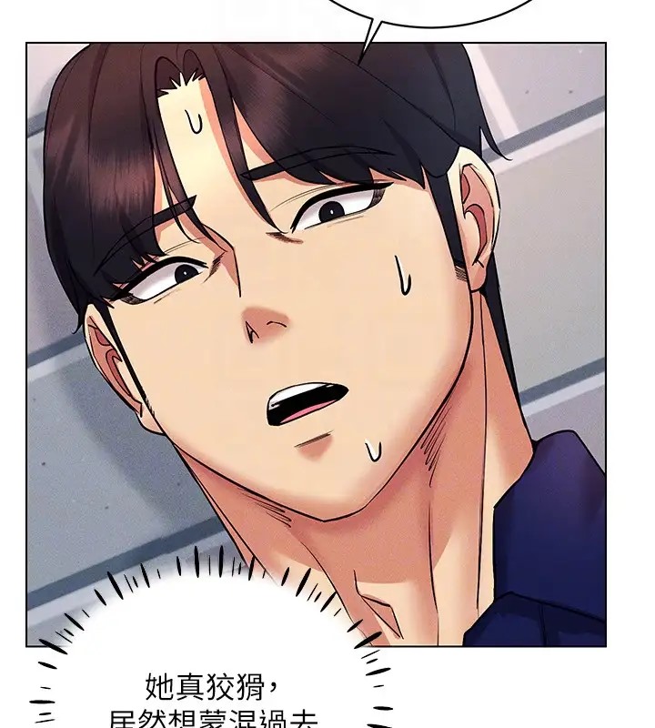 第32话-想要干嘛不早说?-穿入VR成为性域猎人-F.W,kortoon,鲸鱼糖（第28张）