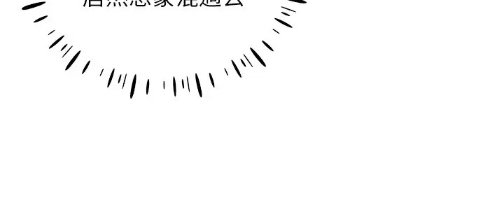 第32话-想要干嘛不早说?-穿入VR成为性域猎人-F.W,kortoon,鲸鱼糖（第29张）
