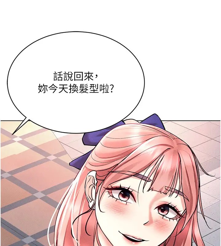 第32话-想要干嘛不早说?-穿入VR成为性域猎人-F.W,kortoon,鲸鱼糖（第30张）
