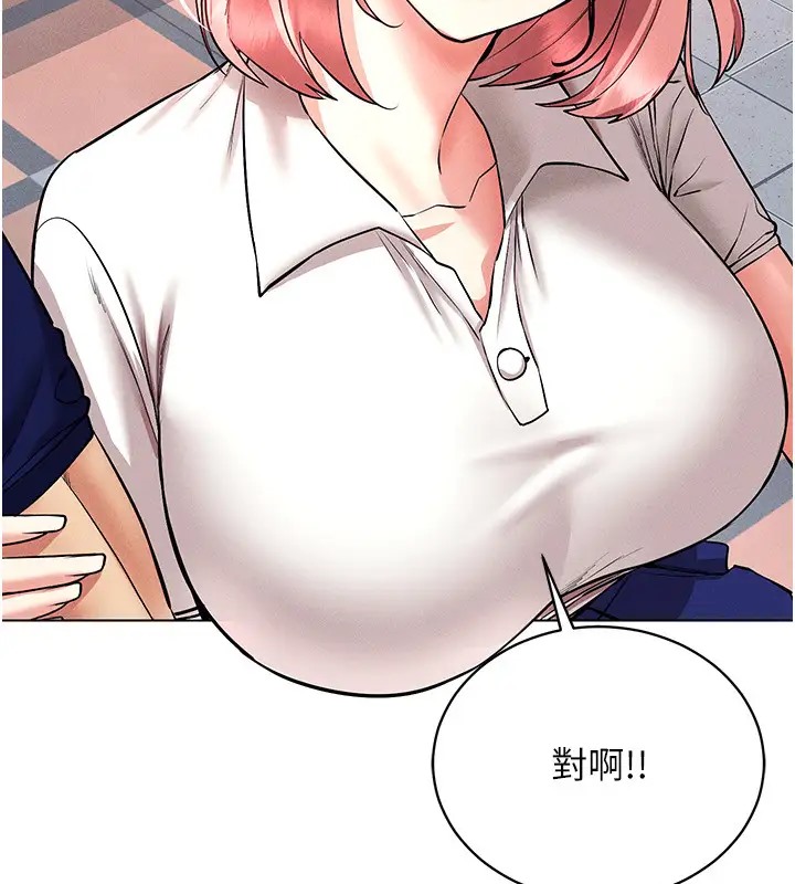 第32话-想要干嘛不早说?-穿入VR成为性域猎人-F.W,kortoon,鲸鱼糖（第31张）