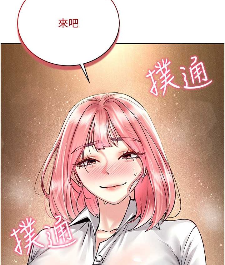 第33话-过来吃奶啰-穿入VR成为性域猎人-F.W,kortoon,鲸鱼糖（第16张）