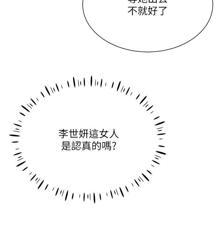 第34话-爽到尿失禁的性爱-穿入VR成为性域猎人-F.W,kortoon,鲸鱼糖（第11张）