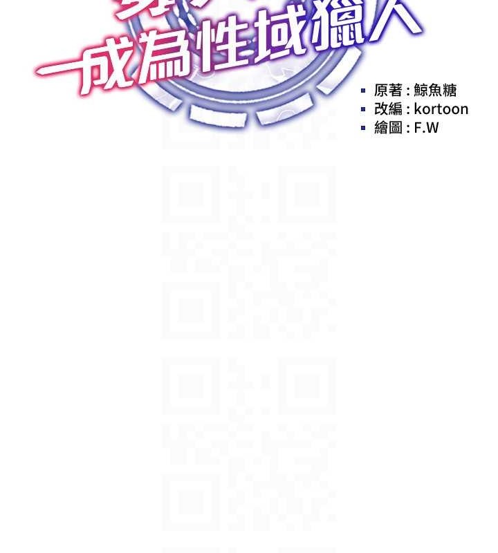 第34话-爽到尿失禁的性爱-穿入VR成为性域猎人-F.W,kortoon,鲸鱼糖（第23张）