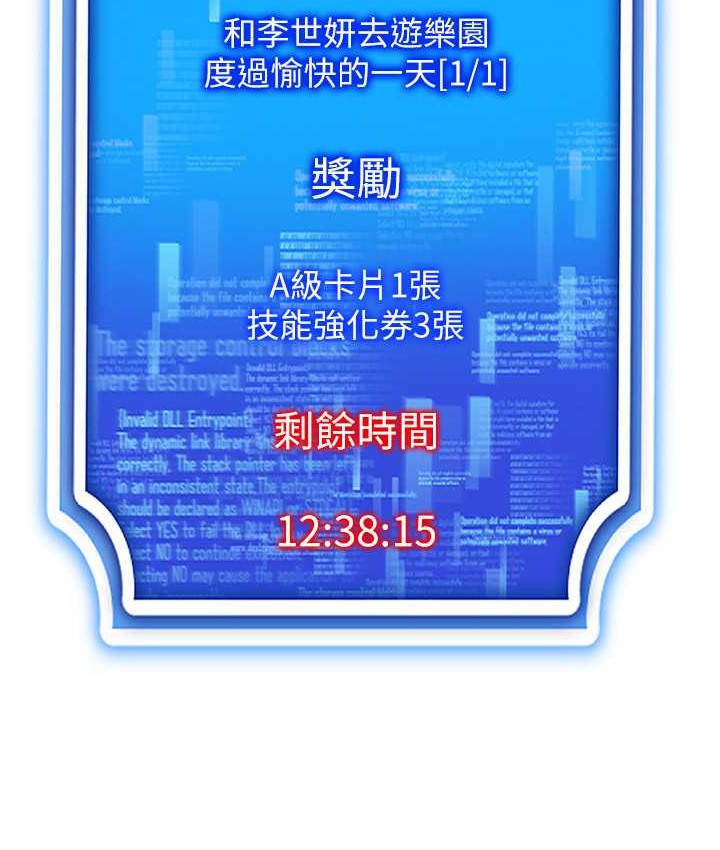 第36话-他果然与众不同…-穿入VR成为性域猎人-F.W,kortoon,鲸鱼糖（第2张）
