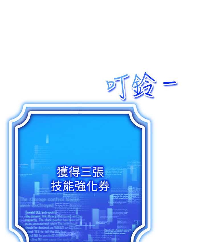 第36话-他果然与众不同…-穿入VR成为性域猎人-F.W,kortoon,鲸鱼糖（第3张）