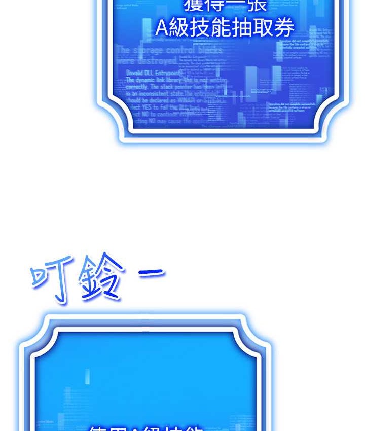 第36话-他果然与众不同…-穿入VR成为性域猎人-F.W,kortoon,鲸鱼糖（第5张）
