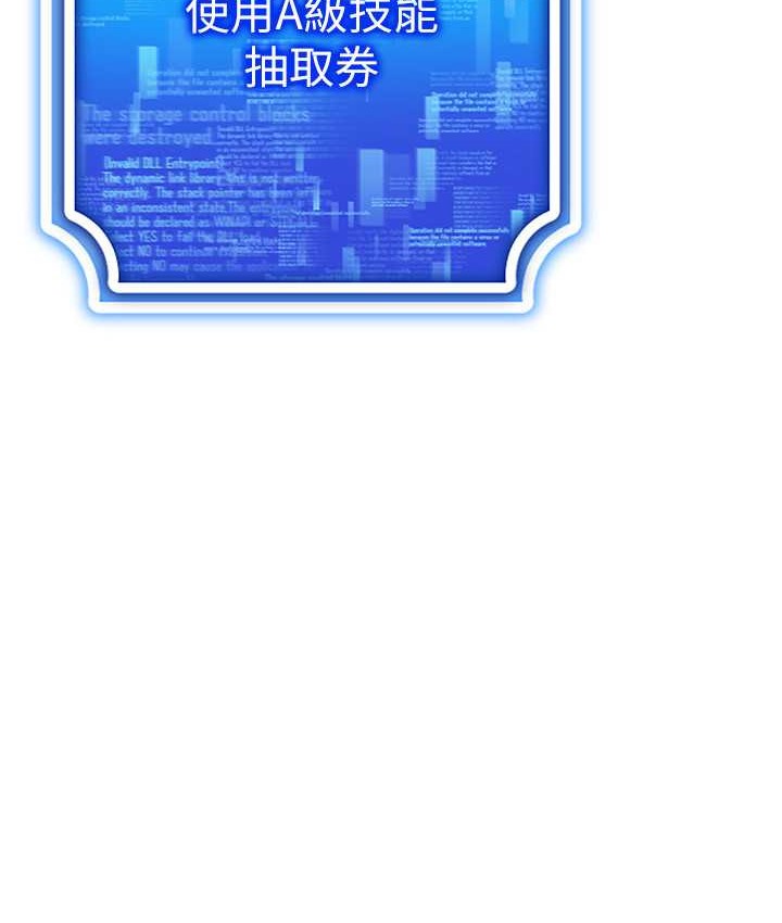 第36话-他果然与众不同…-穿入VR成为性域猎人-F.W,kortoon,鲸鱼糖（第6张）