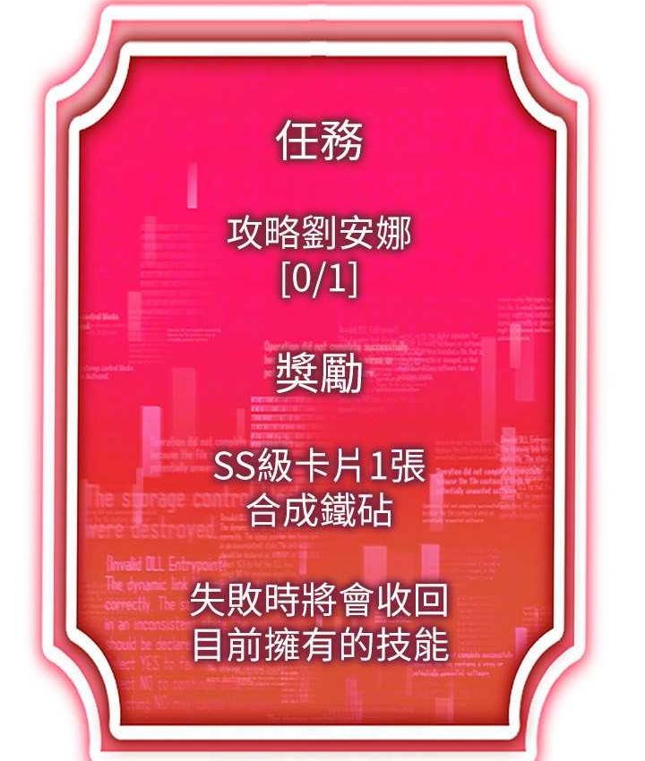 第36话-他果然与众不同&hellip;-穿入VR成为性域猎人-F.W,kortoon,鲸鱼糖（第21张）