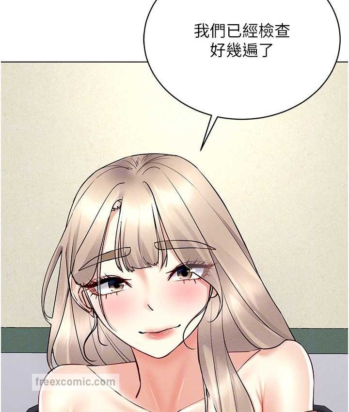 第36话-他果然与众不同&hellip;-穿入VR成为性域猎人-F.W,kortoon,鲸鱼糖（第25张）