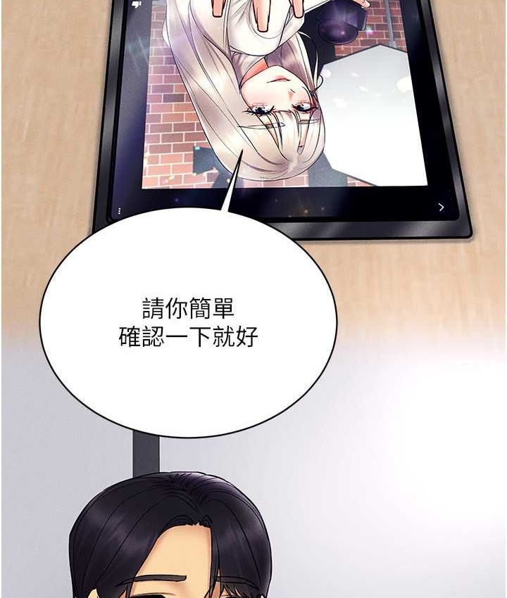 第36话-他果然与众不同&hellip;-穿入VR成为性域猎人-F.W,kortoon,鲸鱼糖（第27张）