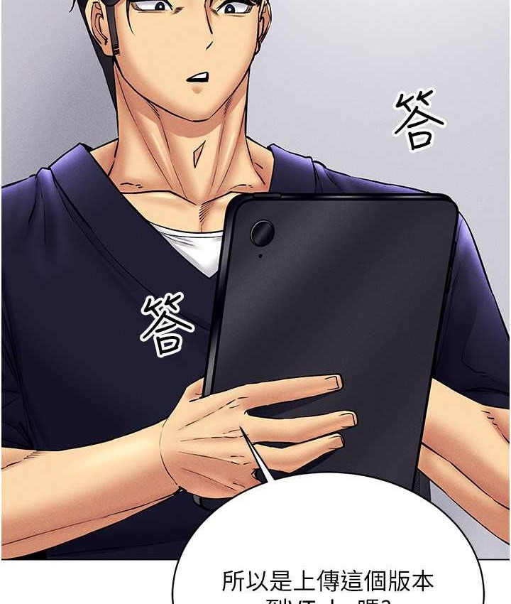 第36话-他果然与众不同&hellip;-穿入VR成为性域猎人-F.W,kortoon,鲸鱼糖（第28张）