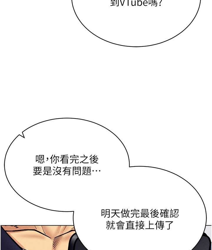 第36话-他果然与众不同&hellip;-穿入VR成为性域猎人-F.W,kortoon,鲸鱼糖（第29张）