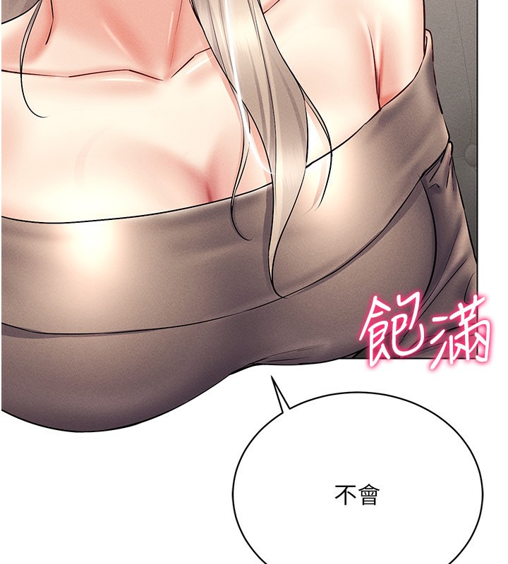 第37话-随着喝醉涌上来的性慾-穿入VR成为性域猎人-F.W,kortoon,鲸鱼糖（第3张）