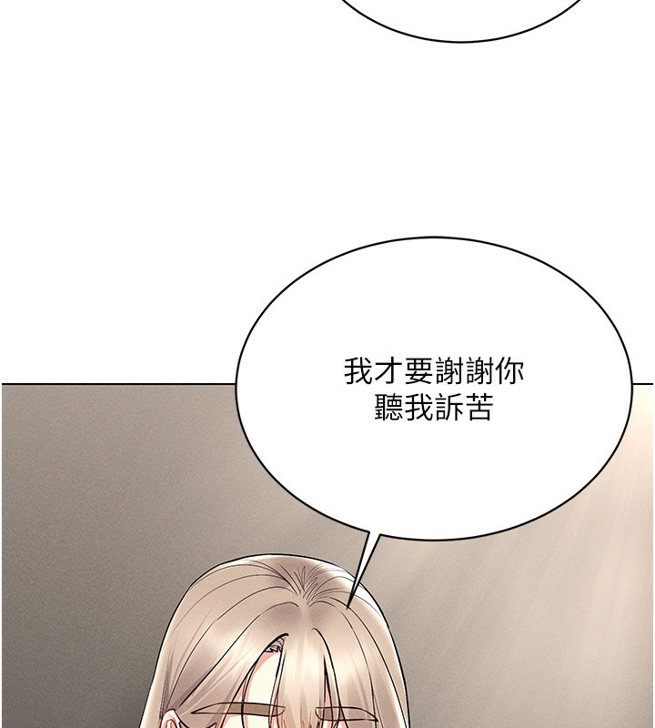 第37话-随着喝醉涌上来的性慾-穿入VR成为性域猎人-F.W,kortoon,鲸鱼糖（第4张）