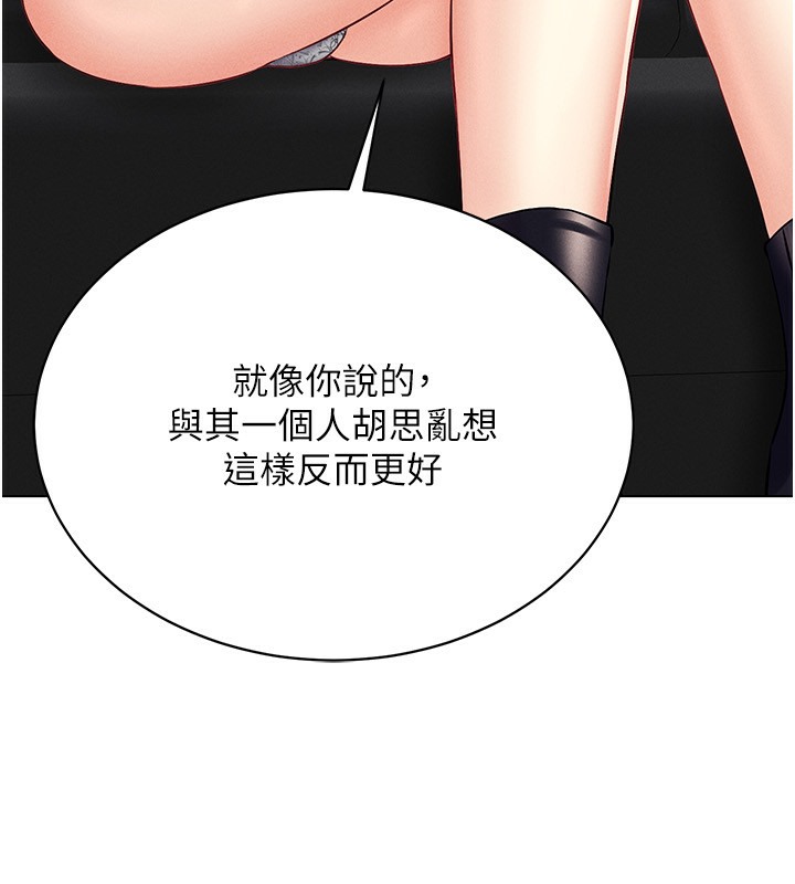 第37话-随着喝醉涌上来的性慾-穿入VR成为性域猎人-F.W,kortoon,鲸鱼糖（第7张）