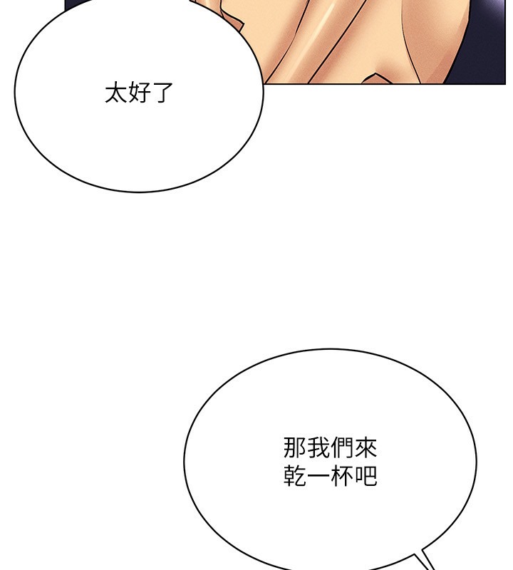 第37话-随着喝醉涌上来的性慾-穿入VR成为性域猎人-F.W,kortoon,鲸鱼糖（第9张）