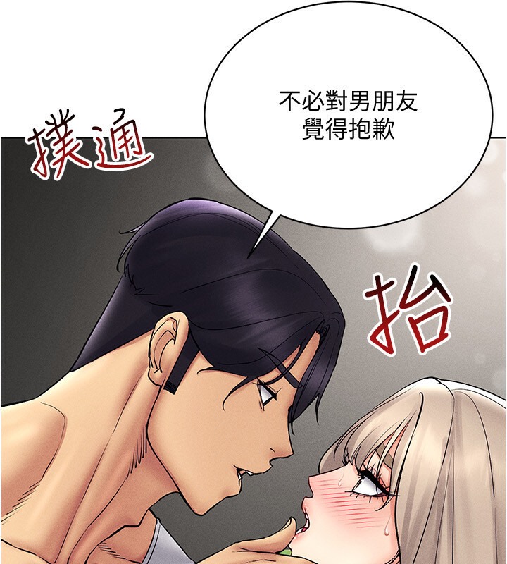 第38话-好喜欢偷偷来的感觉♥-穿入VR成为性域猎人-F.W,kortoon,鲸鱼糖（第7张）
