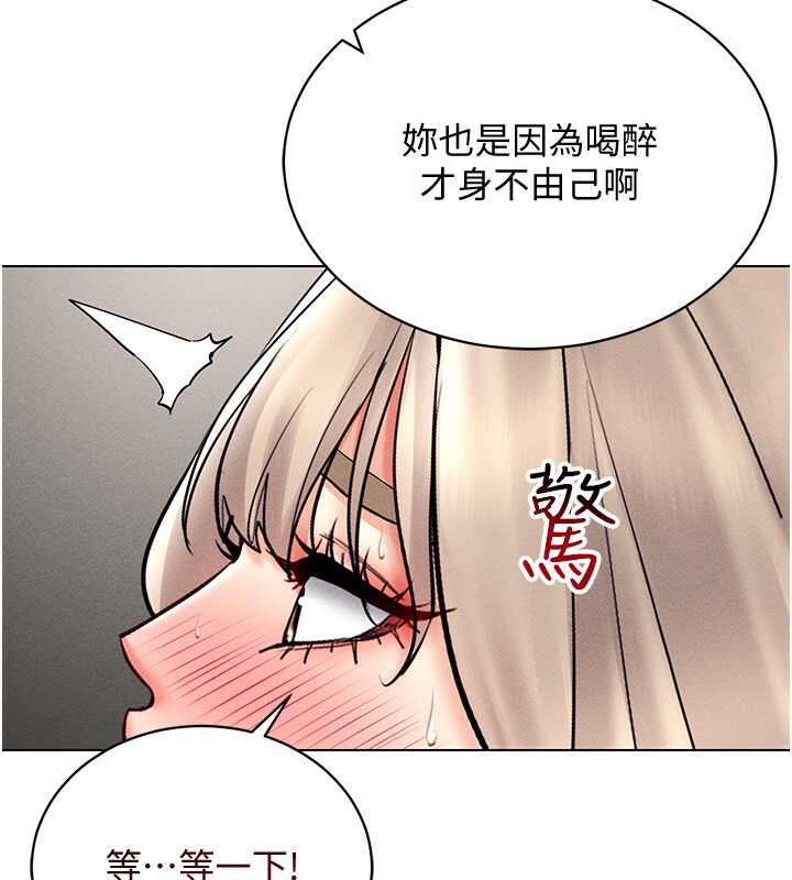 第38话-好喜欢偷偷来的感觉&hearts;-穿入VR成为性域猎人-F.W,kortoon,鲸鱼糖（第9张）