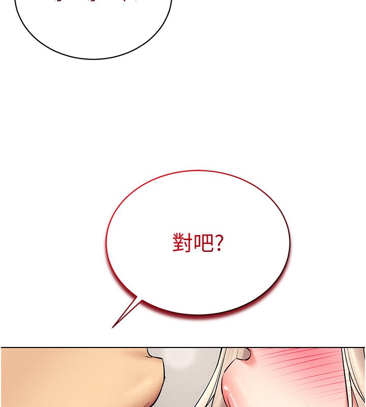 第38话-好喜欢偷偷来的感觉&hearts;-穿入VR成为性域猎人-F.W,kortoon,鲸鱼糖（第10张）