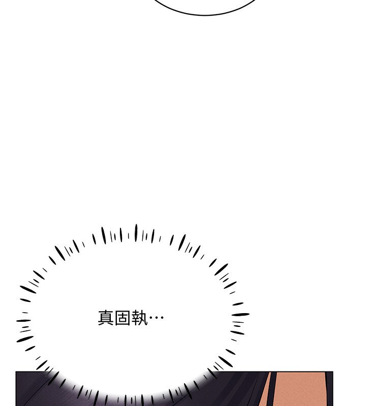 第38话-好喜欢偷偷来的感觉&hearts;-穿入VR成为性域猎人-F.W,kortoon,鲸鱼糖（第20张）