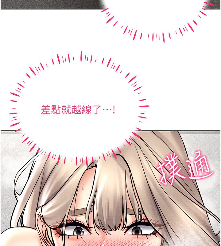 第38话-好喜欢偷偷来的感觉&hearts;-穿入VR成为性域猎人-F.W,kortoon,鲸鱼糖（第26张）