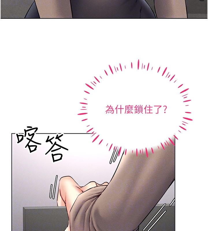 第38话-好喜欢偷偷来的感觉&hearts;-穿入VR成为性域猎人-F.W,kortoon,鲸鱼糖（第33张）