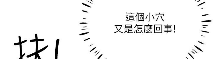 第39话-顶到深处的绝妙快感-穿入VR成为性域猎人-F.W,kortoon,鲸鱼糖（第6张）