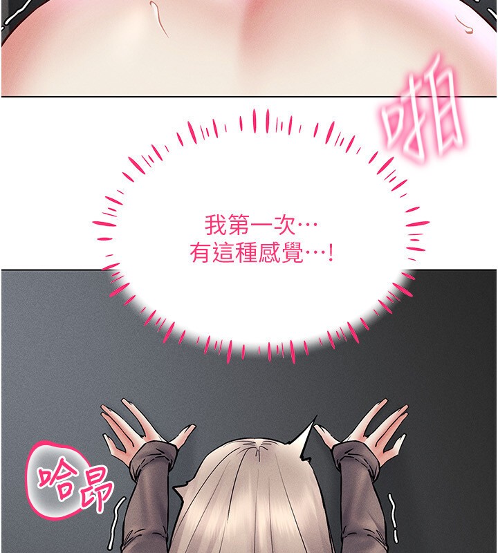 第39话-顶到深处的绝妙快感-穿入VR成为性域猎人-F.W,kortoon,鲸鱼糖（第13张）