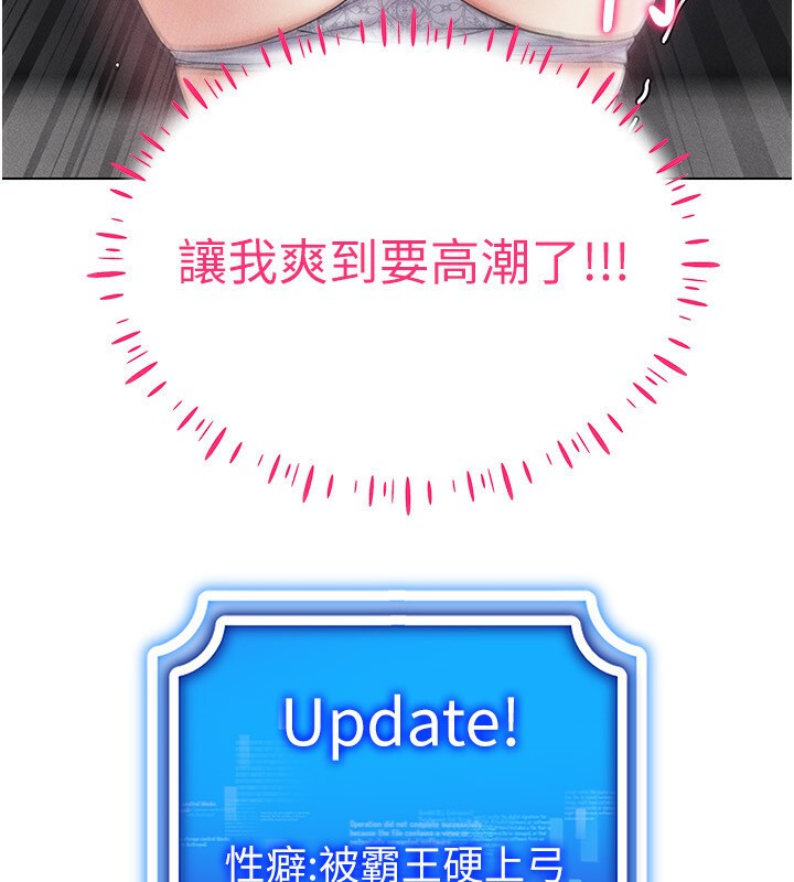 第39话-顶到深处的绝妙快感-穿入VR成为性域猎人-F.W,kortoon,鲸鱼糖（第22张）