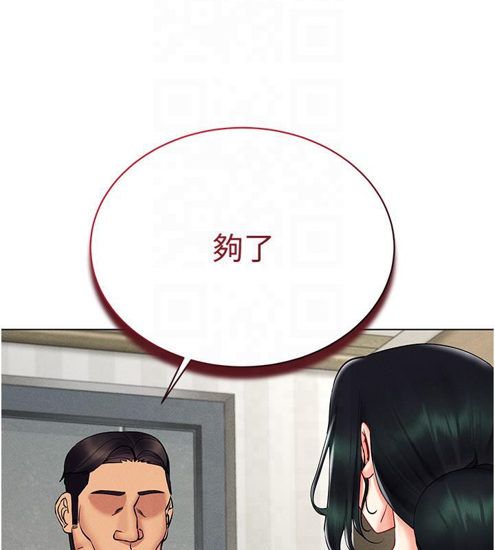 第41话-主动上门「求助」的人妻-穿入VR成为性域猎人-F.W,kortoon,鲸鱼糖（第14张）