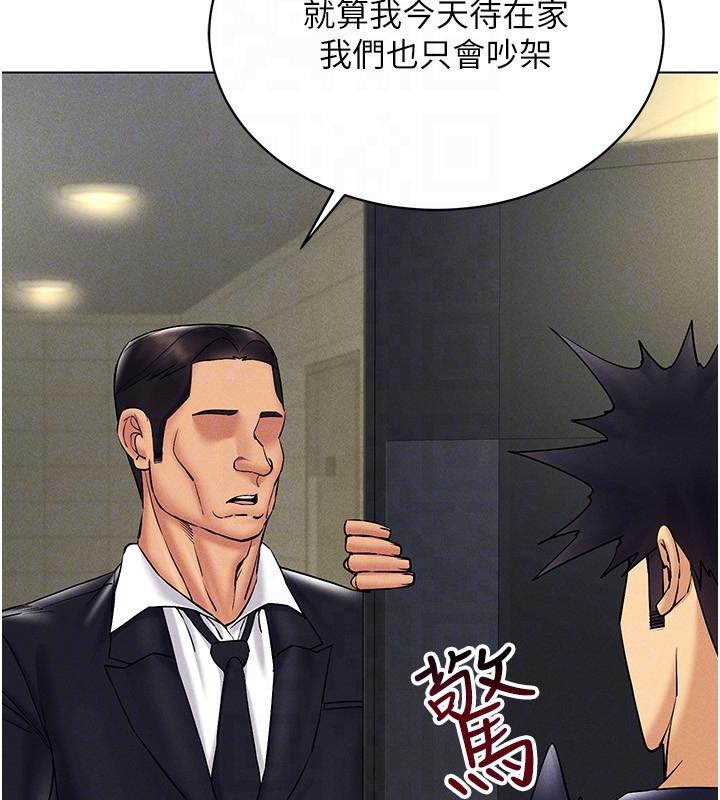 第41话-主动上门「求助」的人妻-穿入VR成为性域猎人-F.W,kortoon,鲸鱼糖（第31张）